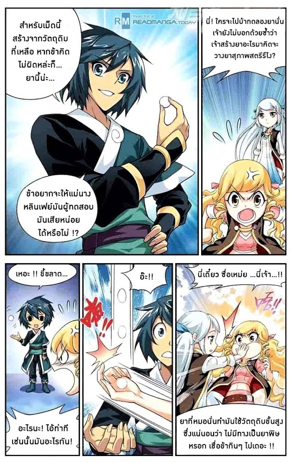 เธญเนเธฒเธเธเธฒเธฃเนเธ•เธนเธ Doupo Cangqiong