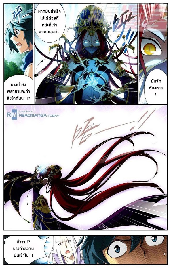 เธญเนเธฒเธเธเธฒเธฃเนเธ•เธนเธ Doupo Cangqiong