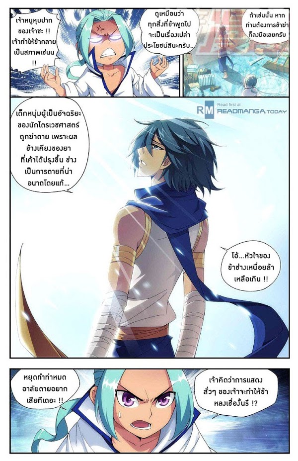 เธญเนเธฒเธเธเธฒเธฃเนเธ•เธนเธ Doupo Cangqiong