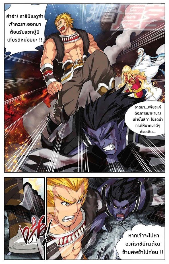 เธญเนเธฒเธเธเธฒเธฃเนเธ•เธนเธ Doupo Cangqiong