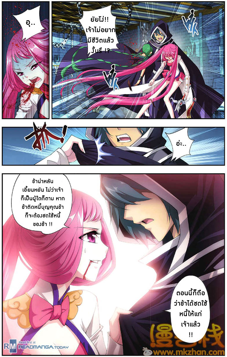 à¸­à¹ˆà¸²à¸™à¸à¸²à¸£à¹Œà¸•à¸¹à¸™ Doupo Cangqiong