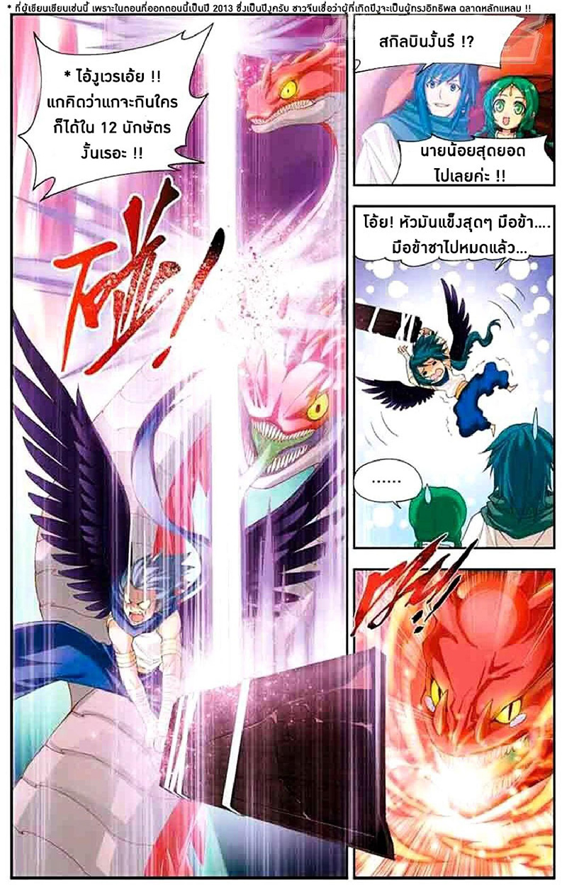 เธญเนเธฒเธเธเธฒเธฃเนเธ•เธนเธ Doupo Cangqiong