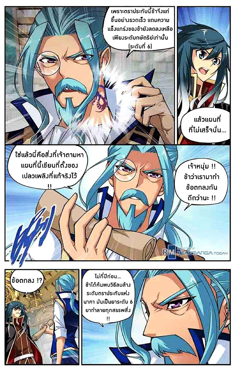 à¸­à¹ˆà¸²à¸™à¸à¸²à¸£à¹Œà¸•à¸¹à¸™ Doupo Cangqiong