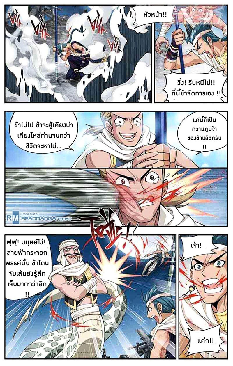 เธญเนเธฒเธเธเธฒเธฃเนเธ•เธนเธ Doupo Cangqiong