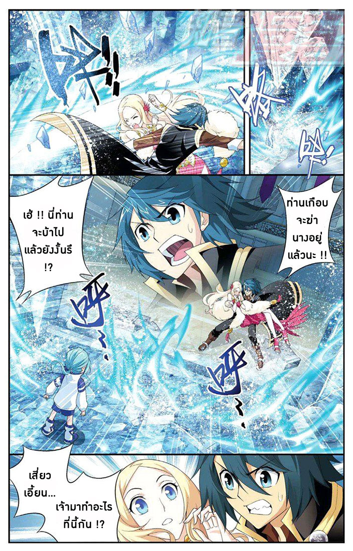 à¸­à¹ˆà¸²à¸™à¸à¸²à¸£à¹Œà¸•à¸¹à¸™ Doupo Cangqiong