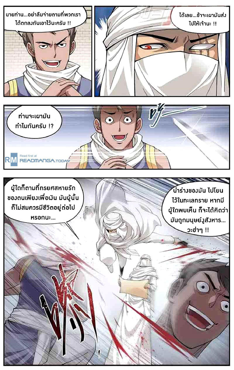 เธญเนเธฒเธเธเธฒเธฃเนเธ•เธนเธ Doupo Cangqiong