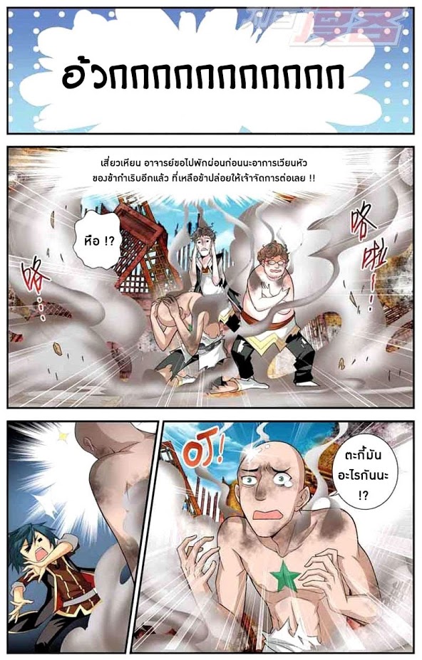 à¸­à¹ˆà¸²à¸™à¸à¸²à¸£à¹Œà¸•à¸¹à¸™ Doupo Cangqiong