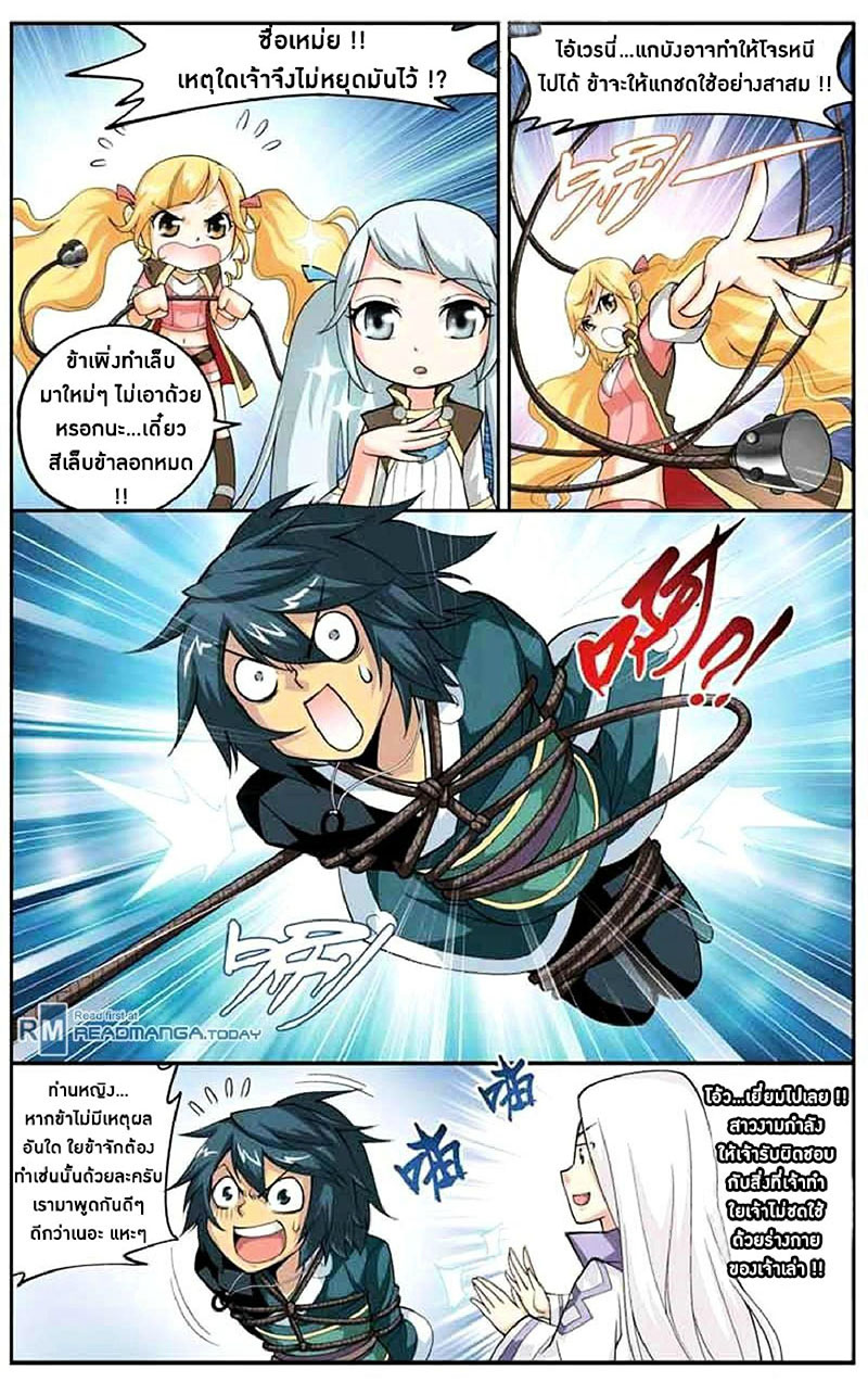 เธญเนเธฒเธเธเธฒเธฃเนเธ•เธนเธ Doupo Cangqiong