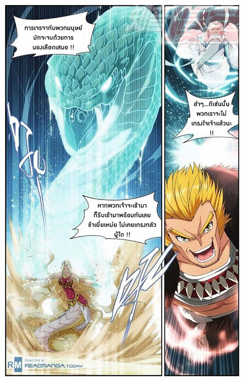 เธญเนเธฒเธเธเธฒเธฃเนเธ•เธนเธ Doupo Cangqiong