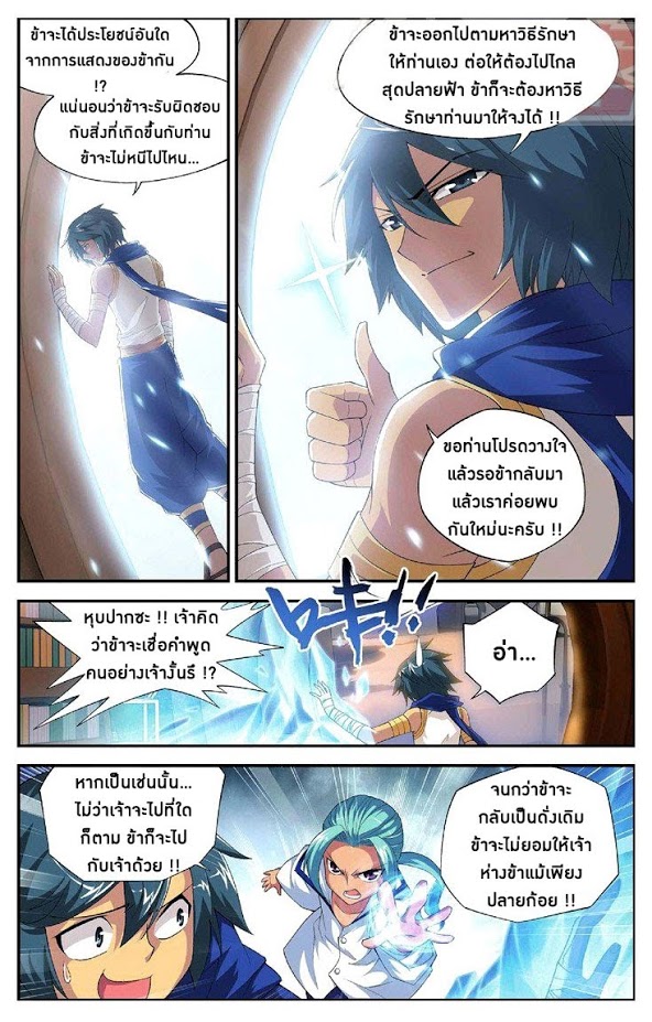 เธญเนเธฒเธเธเธฒเธฃเนเธ•เธนเธ Doupo Cangqiong