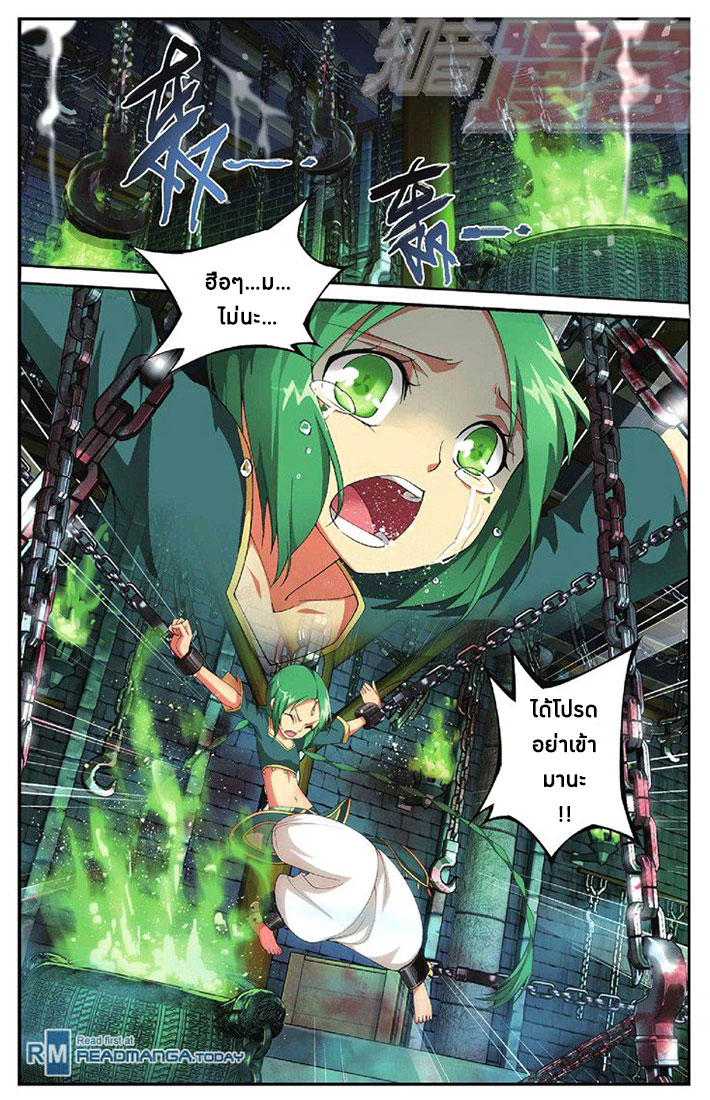 เธญเนเธฒเธเธเธฒเธฃเนเธ•เธนเธ Doupo Cangqiong