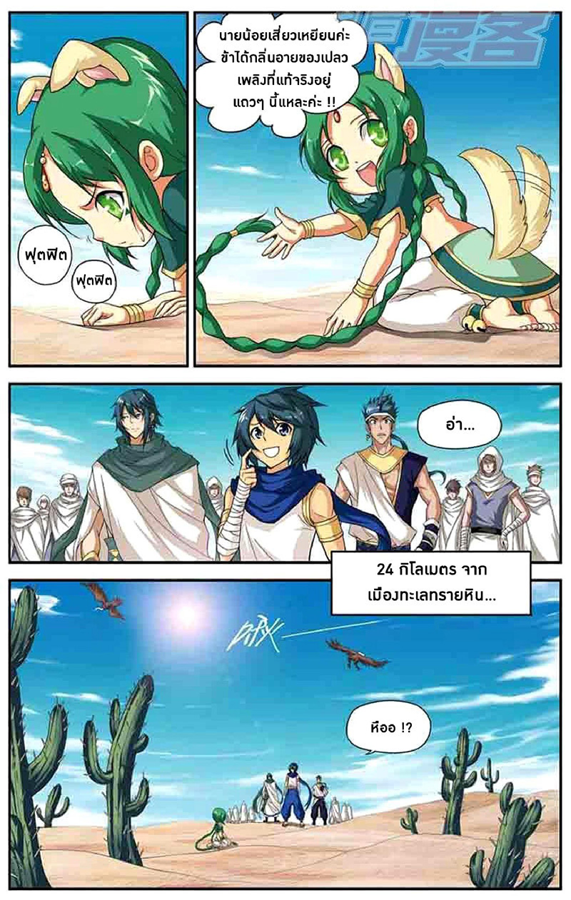 เธญเนเธฒเธเธเธฒเธฃเนเธ•เธนเธ Doupo Cangqiong