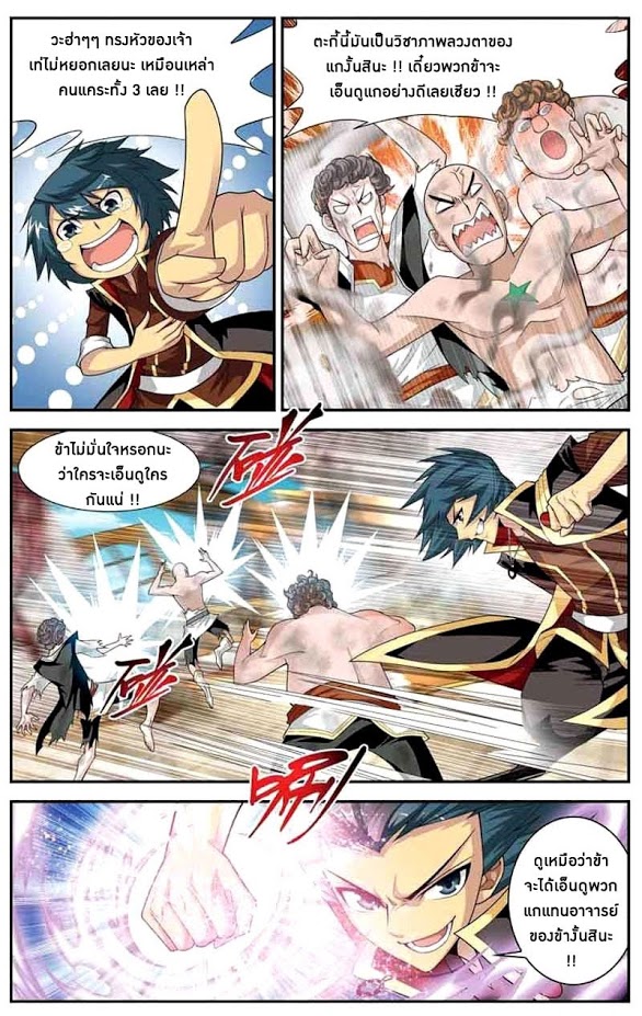 à¸­à¹ˆà¸²à¸™à¸à¸²à¸£à¹Œà¸•à¸¹à¸™ Doupo Cangqiong