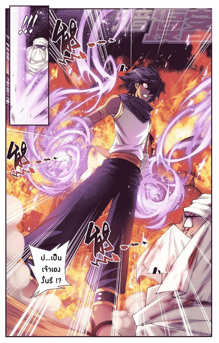 เธญเนเธฒเธเธเธฒเธฃเนเธ•เธนเธ Doupo Cangqiong