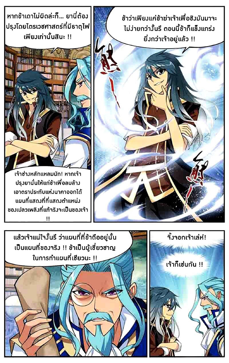 à¸­à¹ˆà¸²à¸™à¸à¸²à¸£à¹Œà¸•à¸¹à¸™ Doupo Cangqiong