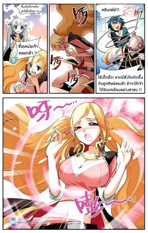 เธญเนเธฒเธเธเธฒเธฃเนเธ•เธนเธ Doupo Cangqiong