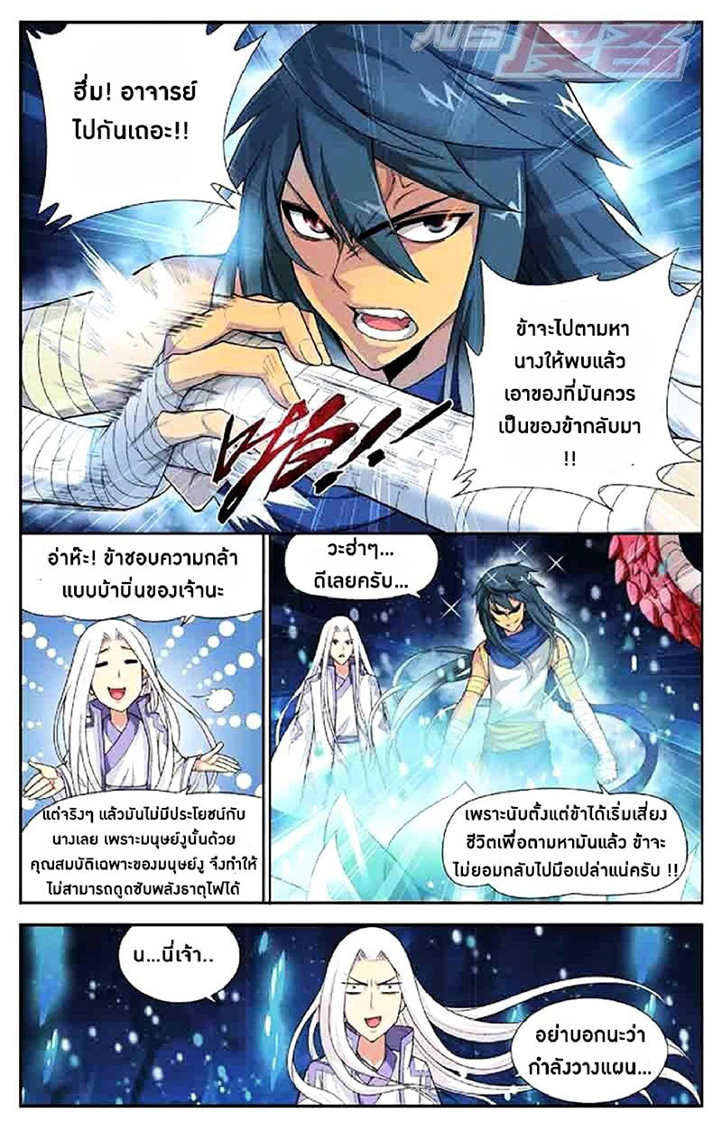 เธญเนเธฒเธเธเธฒเธฃเนเธ•เธนเธ Doupo Cangqiong