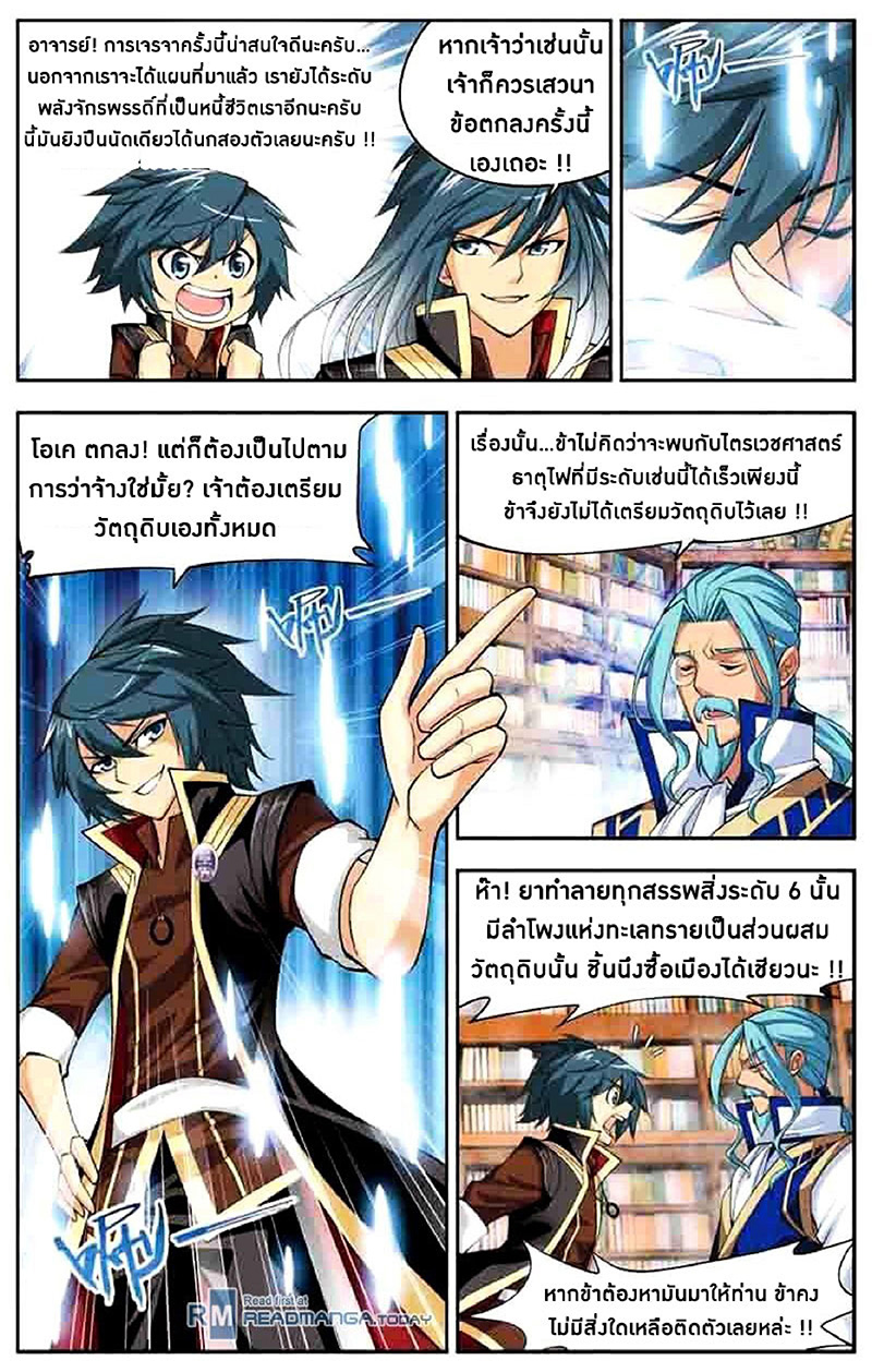 à¸­à¹ˆà¸²à¸™à¸à¸²à¸£à¹Œà¸•à¸¹à¸™ Doupo Cangqiong