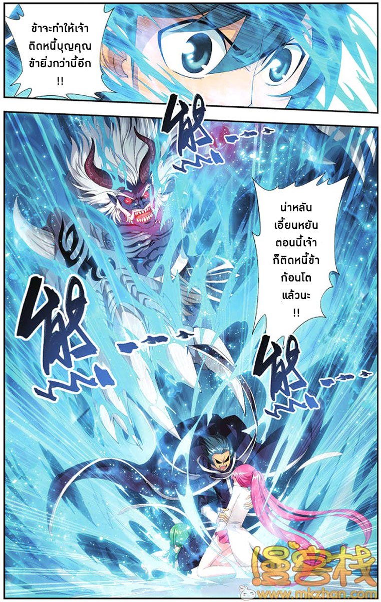 à¸­à¹ˆà¸²à¸™à¸à¸²à¸£à¹Œà¸•à¸¹à¸™ Doupo Cangqiong