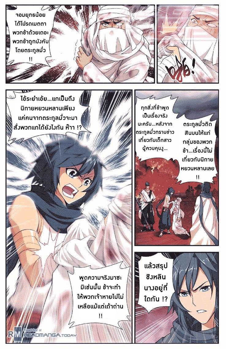 เธญเนเธฒเธเธเธฒเธฃเนเธ•เธนเธ Doupo Cangqiong