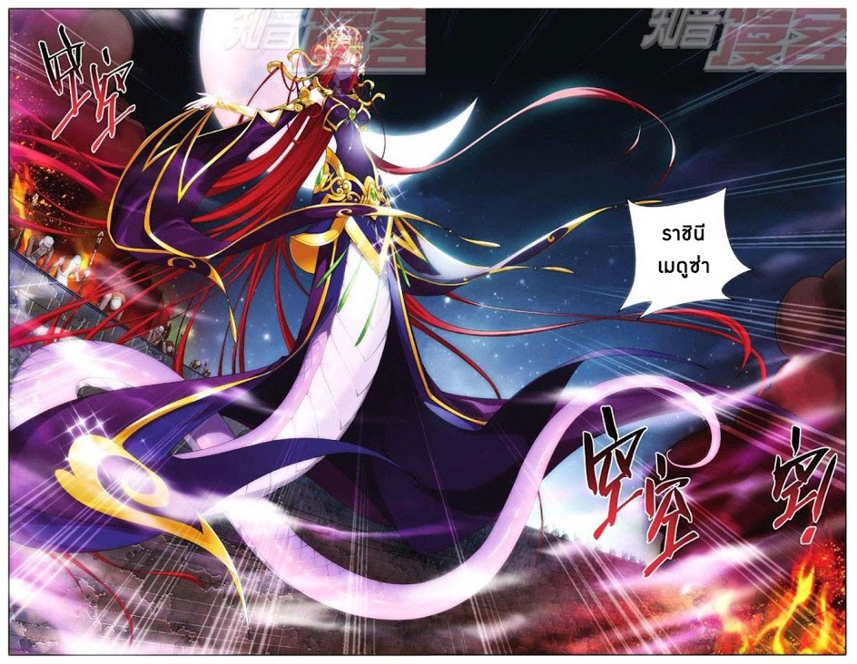 เธญเนเธฒเธเธเธฒเธฃเนเธ•เธนเธ Doupo Cangqiong