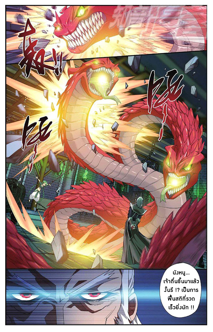 เธญเนเธฒเธเธเธฒเธฃเนเธ•เธนเธ Doupo Cangqiong