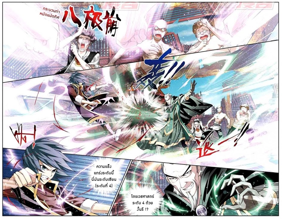 à¸­à¹ˆà¸²à¸™à¸à¸²à¸£à¹Œà¸•à¸¹à¸™ Doupo Cangqiong