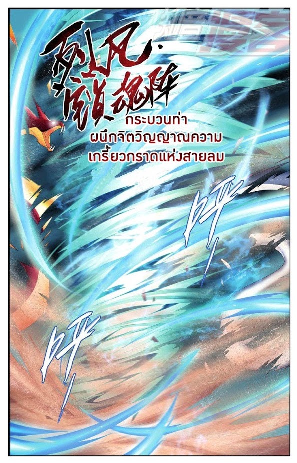 เธญเนเธฒเธเธเธฒเธฃเนเธ•เธนเธ Doupo Cangqiong