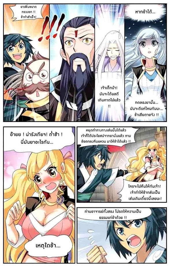 เธญเนเธฒเธเธเธฒเธฃเนเธ•เธนเธ Doupo Cangqiong