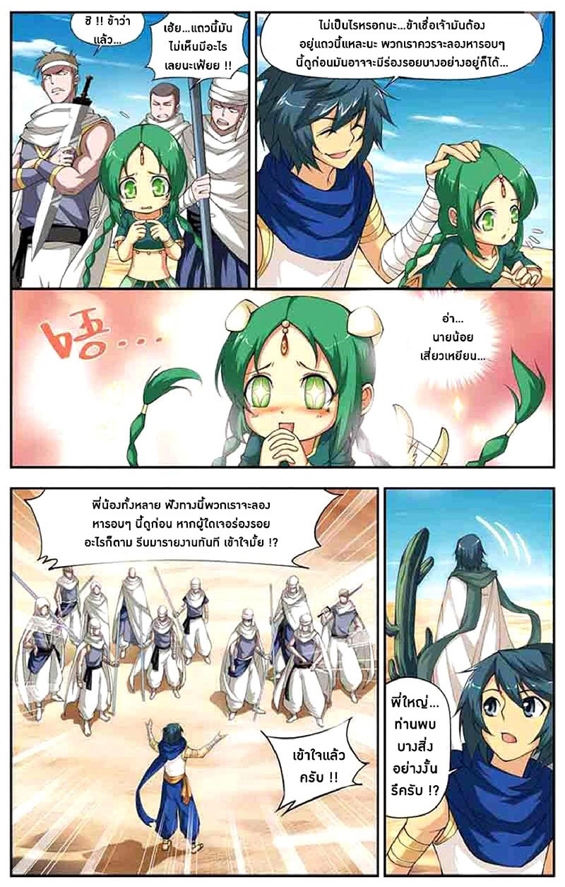 เธญเนเธฒเธเธเธฒเธฃเนเธ•เธนเธ Doupo Cangqiong