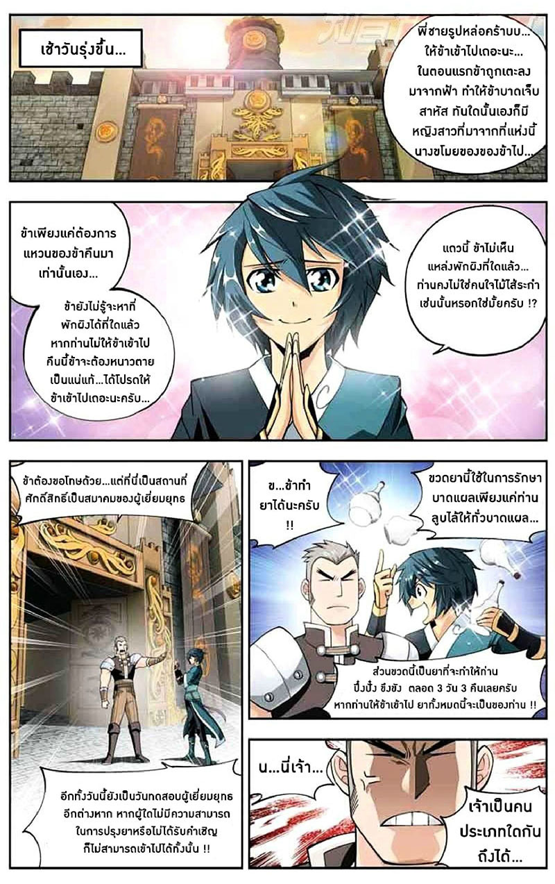 เธญเนเธฒเธเธเธฒเธฃเนเธ•เธนเธ Doupo Cangqiong