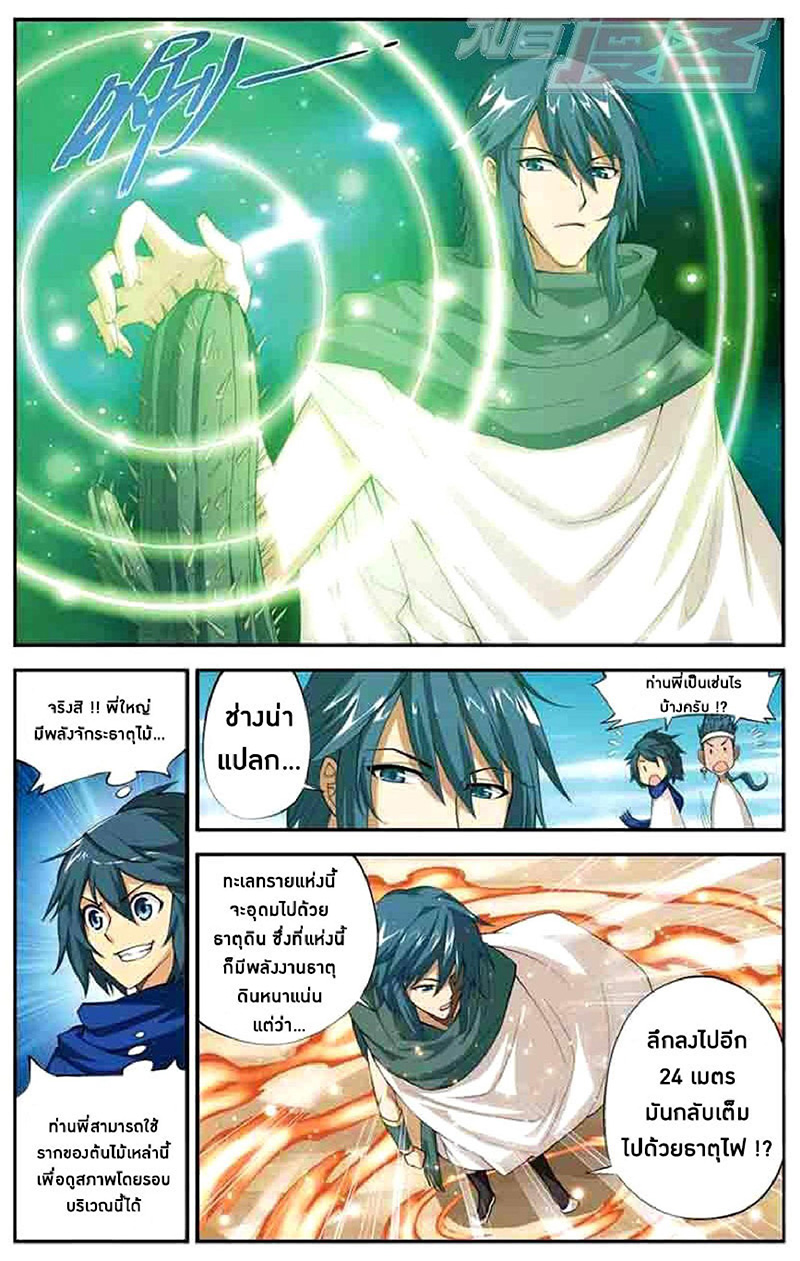 เธญเนเธฒเธเธเธฒเธฃเนเธ•เธนเธ Doupo Cangqiong