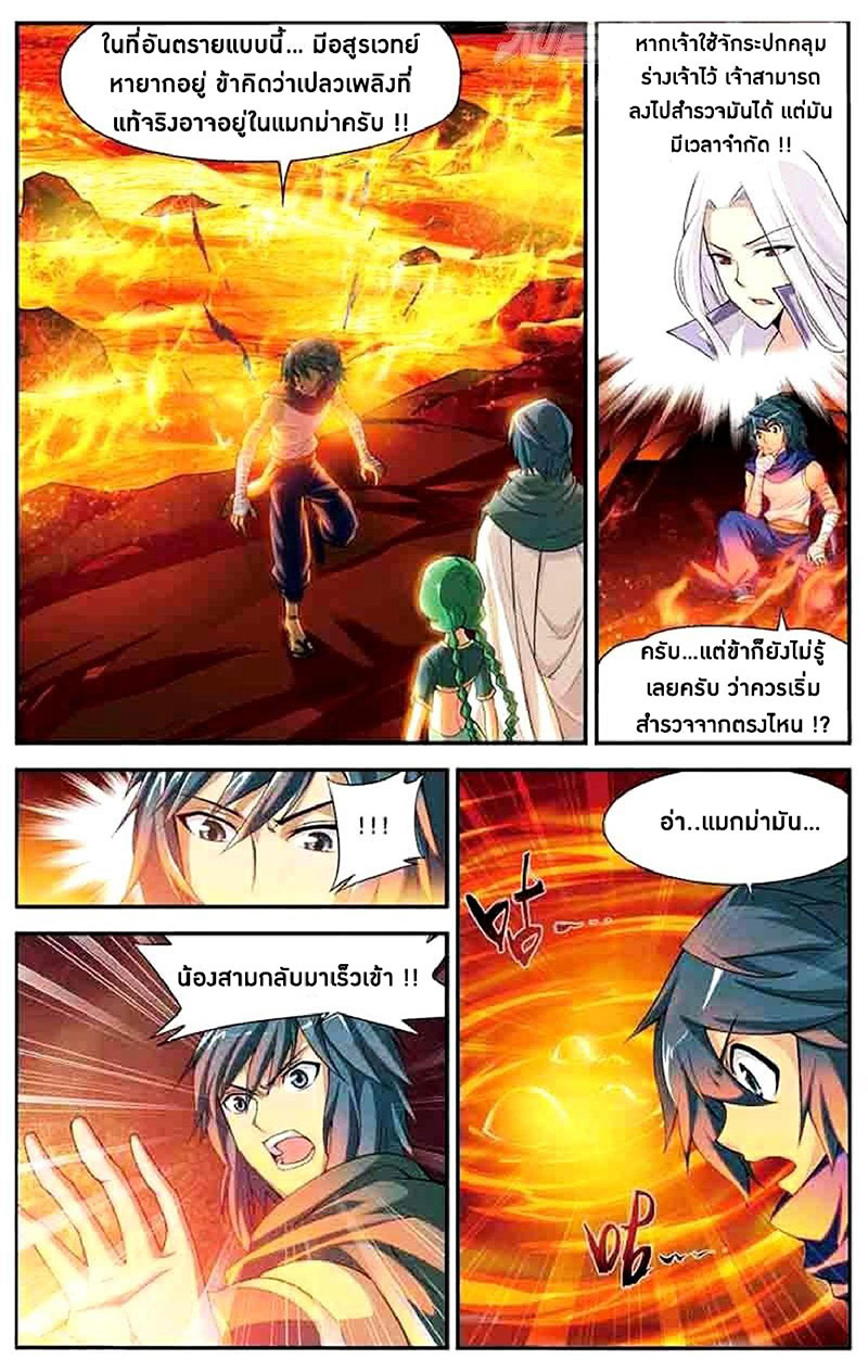 เธญเนเธฒเธเธเธฒเธฃเนเธ•เธนเธ Doupo Cangqiong