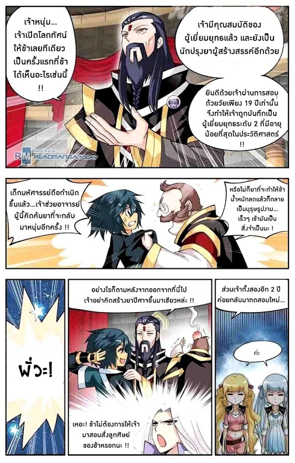 เธญเนเธฒเธเธเธฒเธฃเนเธ•เธนเธ Doupo Cangqiong