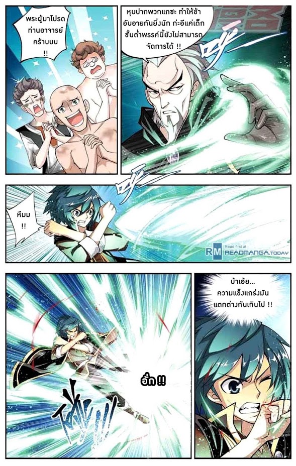 à¸­à¹ˆà¸²à¸™à¸à¸²à¸£à¹Œà¸•à¸¹à¸™ Doupo Cangqiong