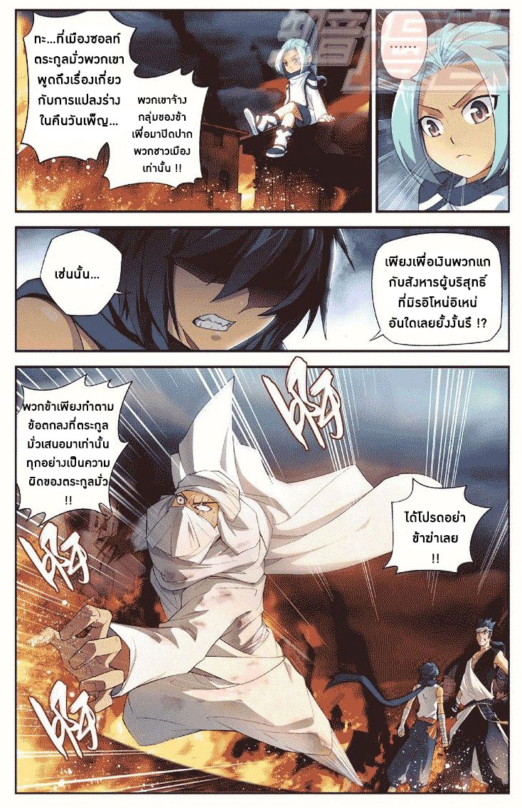 เธญเนเธฒเธเธเธฒเธฃเนเธ•เธนเธ Doupo Cangqiong