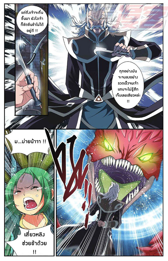 เธญเนเธฒเธเธเธฒเธฃเนเธ•เธนเธ Doupo Cangqiong