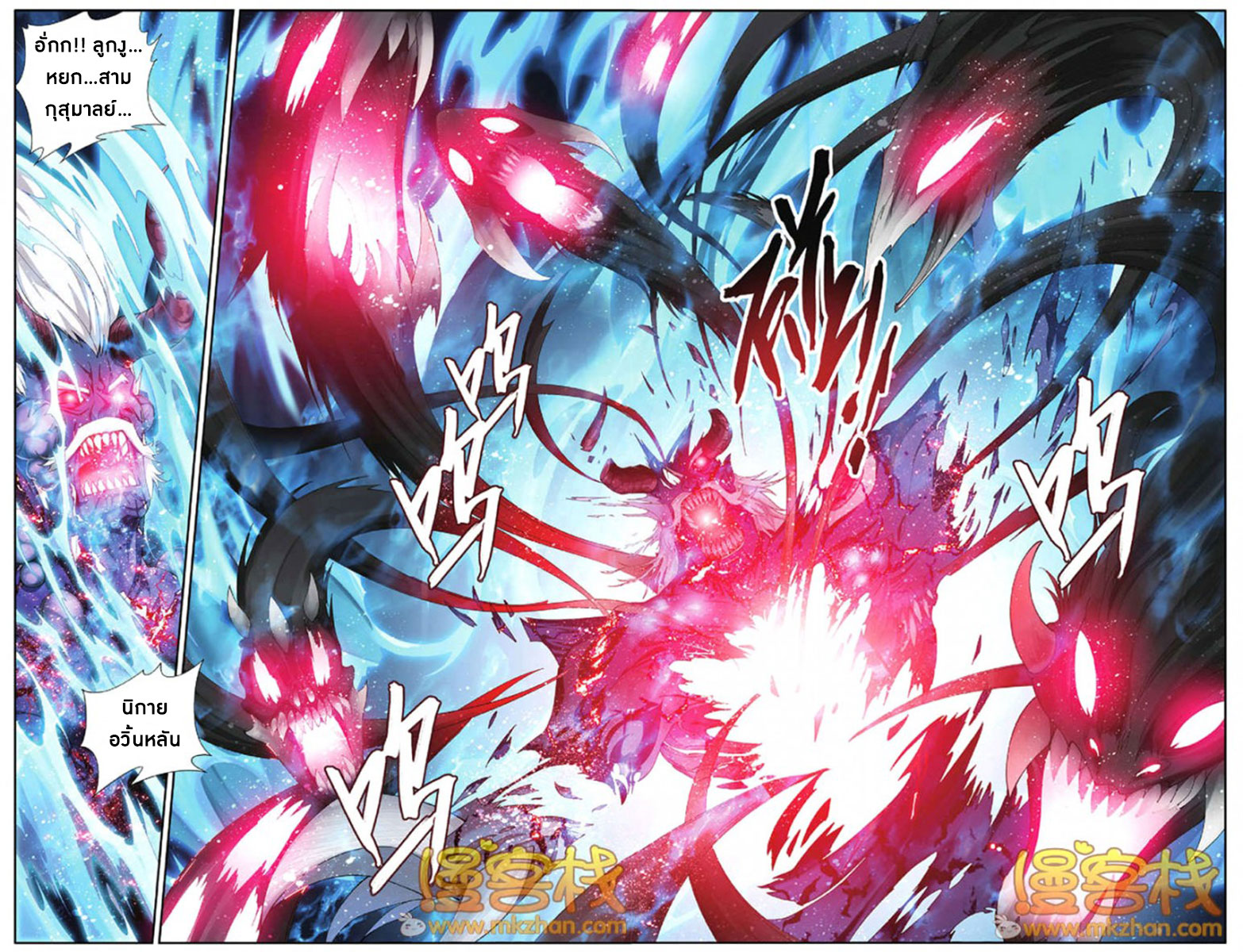 à¸­à¹ˆà¸²à¸™à¸à¸²à¸£à¹Œà¸•à¸¹à¸™ Doupo Cangqiong