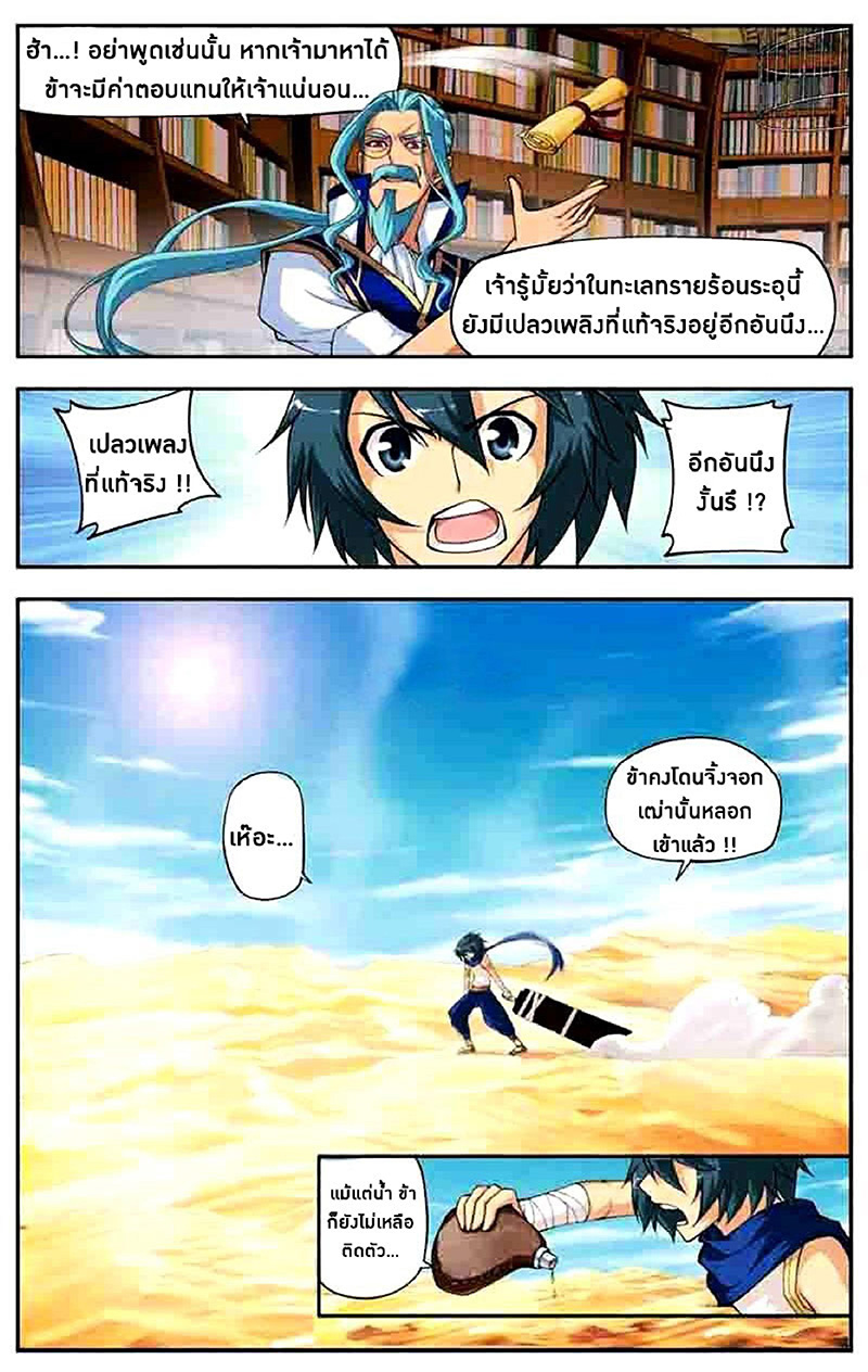 à¸­à¹ˆà¸²à¸™à¸à¸²à¸£à¹Œà¸•à¸¹à¸™ Doupo Cangqiong