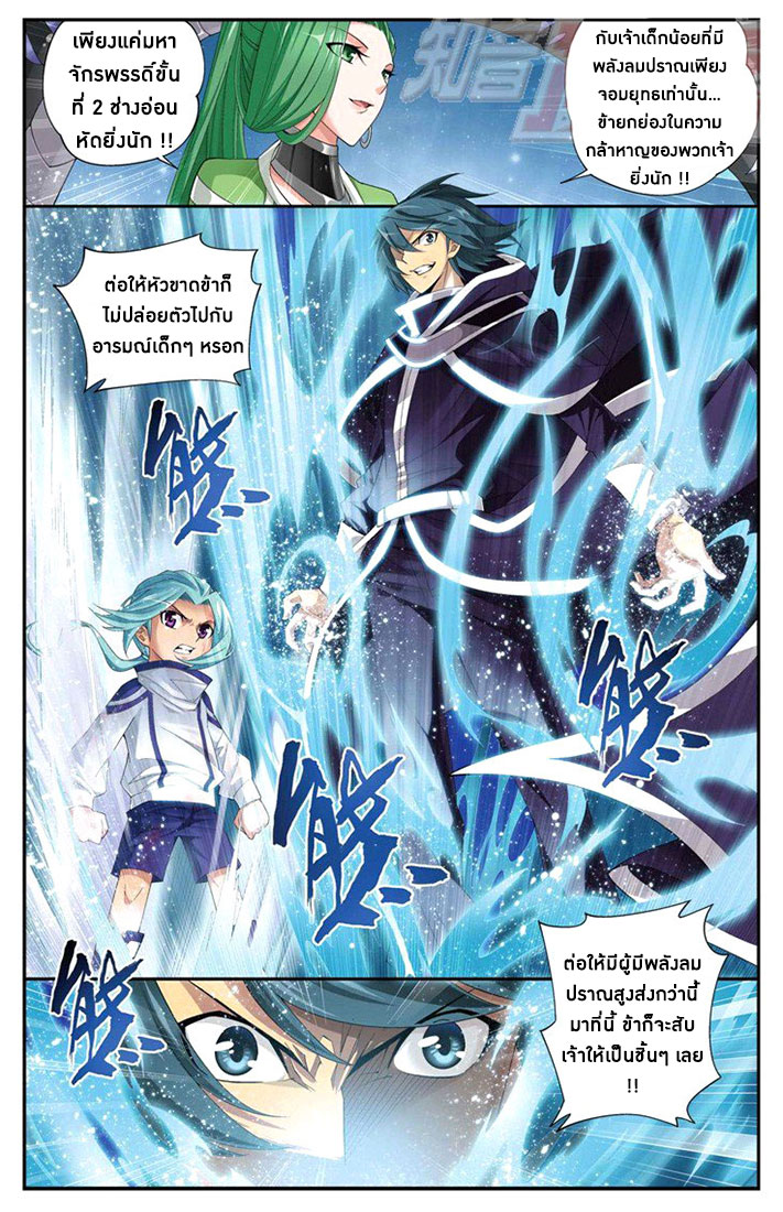 เธญเนเธฒเธเธเธฒเธฃเนเธ•เธนเธ Doupo Cangqiong