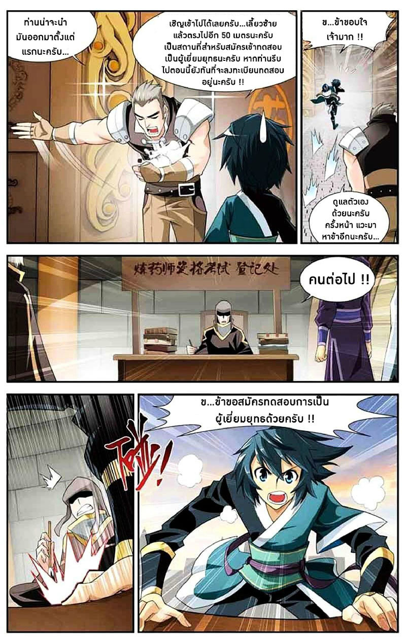 เธญเนเธฒเธเธเธฒเธฃเนเธ•เธนเธ Doupo Cangqiong