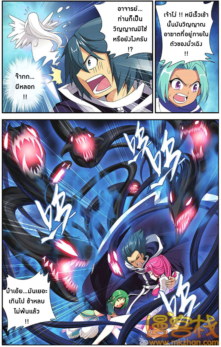 à¸­à¹ˆà¸²à¸™à¸à¸²à¸£à¹Œà¸•à¸¹à¸™ Doupo Cangqiong