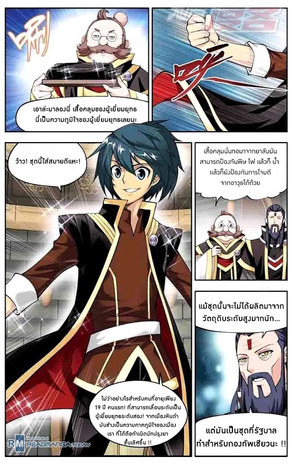 เธญเนเธฒเธเธเธฒเธฃเนเธ•เธนเธ Doupo Cangqiong