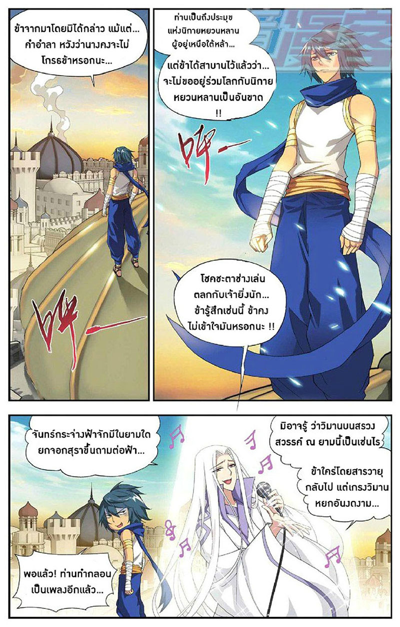 เธญเนเธฒเธเธเธฒเธฃเนเธ•เธนเธ Doupo Cangqiong