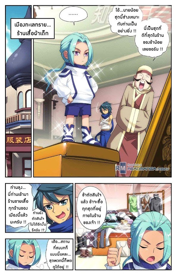 เธญเนเธฒเธเธเธฒเธฃเนเธ•เธนเธ Doupo Cangqiong