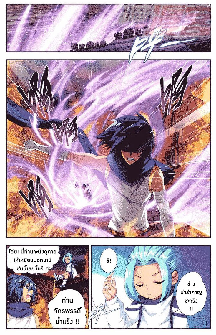 เธญเนเธฒเธเธเธฒเธฃเนเธ•เธนเธ Doupo Cangqiong