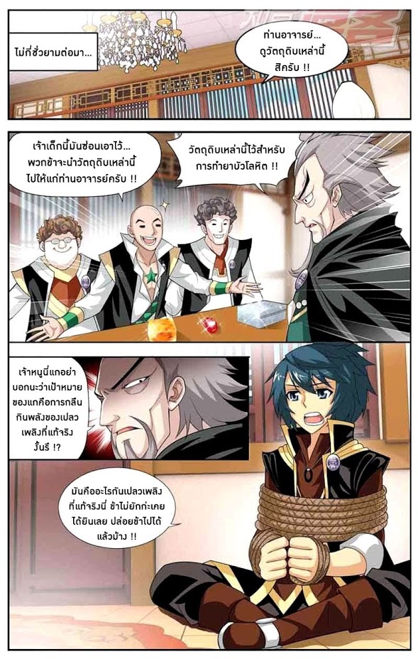 à¸­à¹ˆà¸²à¸™à¸à¸²à¸£à¹Œà¸•à¸¹à¸™ Doupo Cangqiong