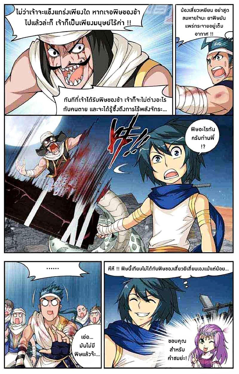 เธญเนเธฒเธเธเธฒเธฃเนเธ•เธนเธ Doupo Cangqiong