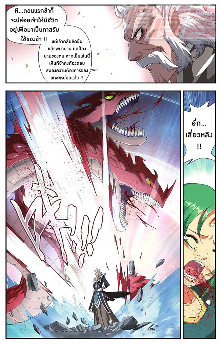 เธญเนเธฒเธเธเธฒเธฃเนเธ•เธนเธ Doupo Cangqiong