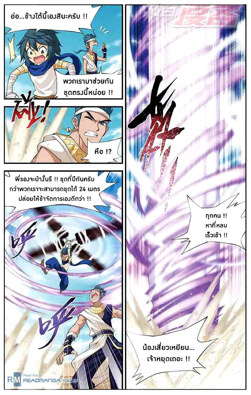 เธญเนเธฒเธเธเธฒเธฃเนเธ•เธนเธ Doupo Cangqiong